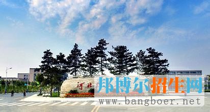 河北科技大學8