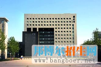 天津師范大學12