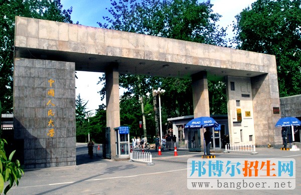 中國人民1