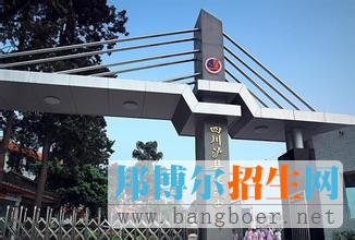 瀘縣建筑職業(yè)中專學校1