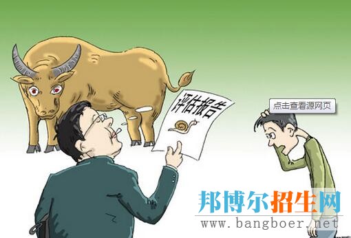 資產(chǎn)評(píng)估