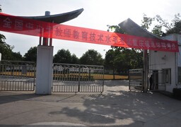 重慶萬州現(xiàn)代信息工程學校