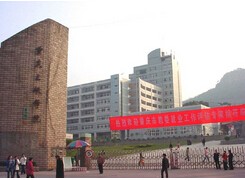 重慶萬州電子信息工程學校