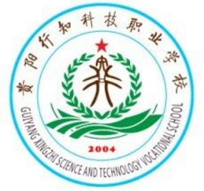 貴陽行知科技職業(yè)學校