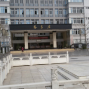 遵義紅花崗區(qū)經濟職業(yè)技術學校