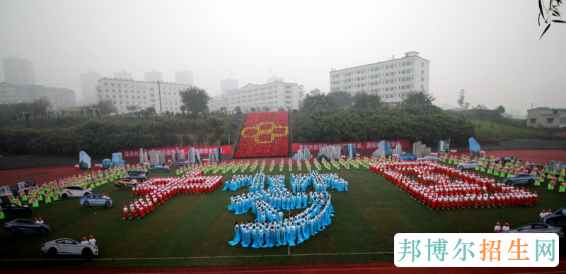 重慶工商學校