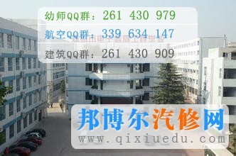 鄭州市電子信息工程學校