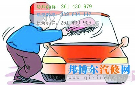 汽車美容 保養(yǎng)圖