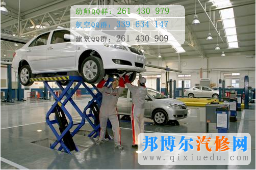 汽車(chē)維修專(zhuān)業(yè)的工作環(huán)境