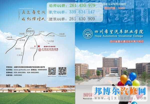 招生簡章圖片