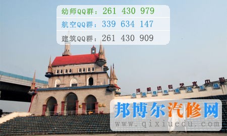 成都紡織高等專科學院