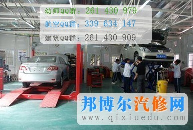 汽車維修專業(yè)的圖片