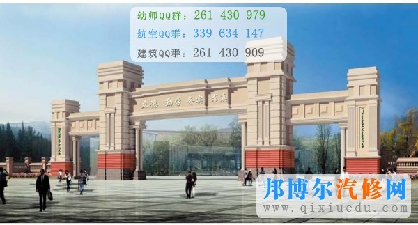 四川聯(lián)合經(jīng)濟專修學校