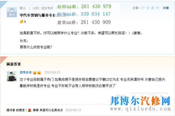 學(xué)汽車(chē)營(yíng)銷(xiāo)與服務(wù)專(zhuān)業(yè)怎么樣