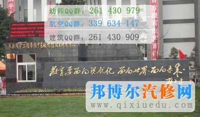 成都城市建設(shè)技工學(xué)校