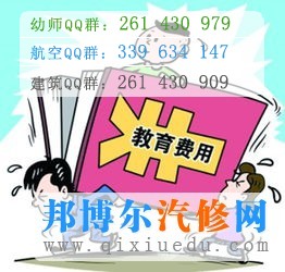學費圖片