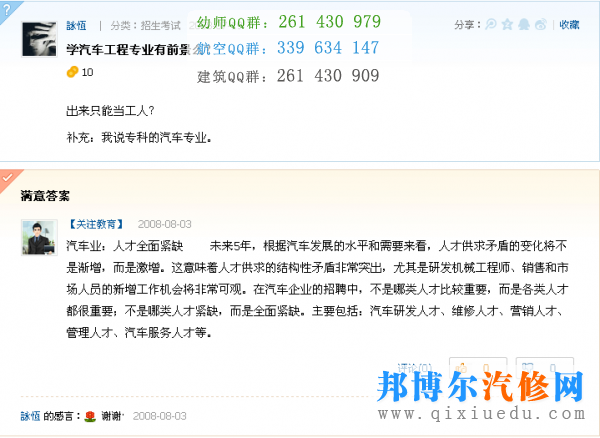 學(xué)汽車工程專業(yè)有前景嗎？