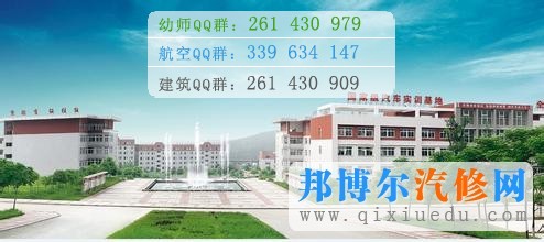 四川汽車職業(yè)技術學院圖