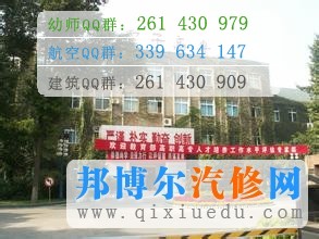 成都電子機械高等?？茖W校
