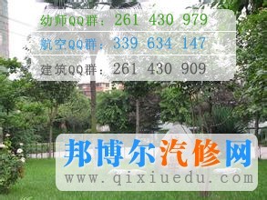 成都中山職業(yè)學校