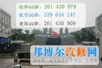 成都市工業(yè)職業(yè)技術(shù)學(xué)校