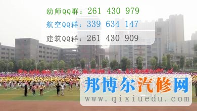 四川省成都市中和職業(yè)中學