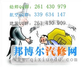 學制二