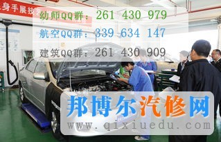 汽車運(yùn)用與維修