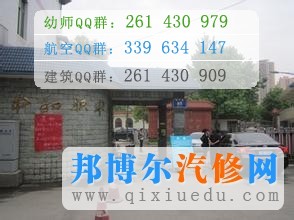 四川省成都市中和職業(yè)中學