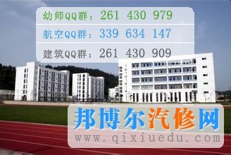 四川省蒲江縣職業(yè)中專學校