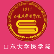 山東大學醫(yī)學院