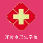開封衛(wèi)生學校