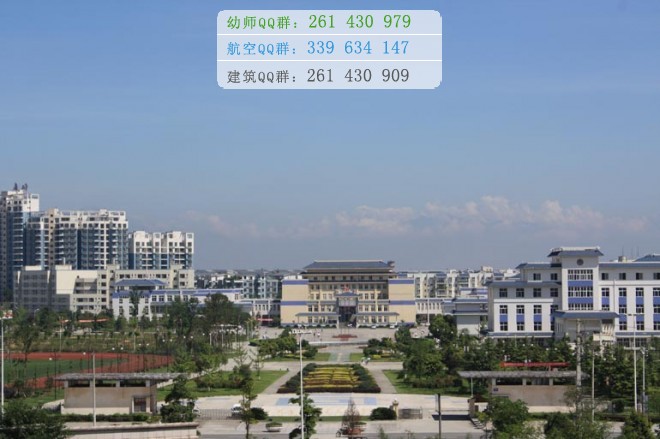 四川交通運輸職業(yè)學校招生簡章