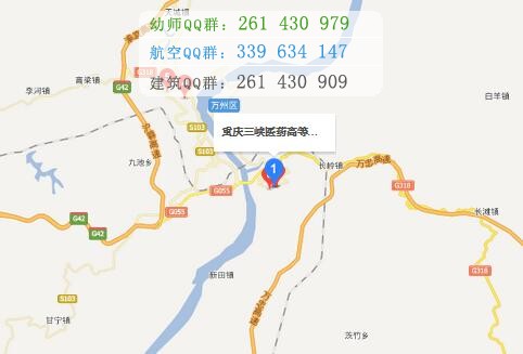 重慶三峽醫(yī)藥高等?？茖W(xué)校