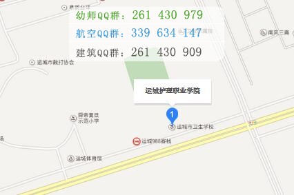 運城護(hù)理職業(yè)學(xué)院