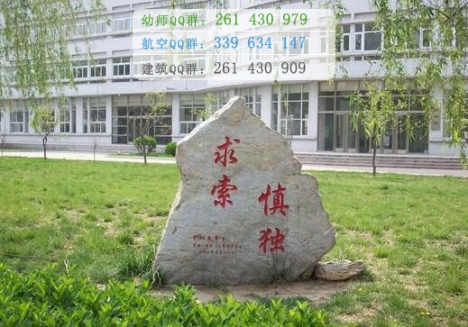 天津醫(yī)學(xué)高等?？茖W(xué)校