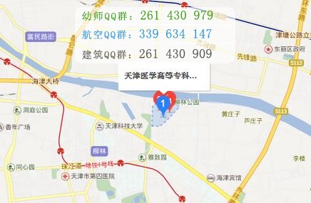 天津醫(yī)學高等專科學校
