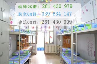 重慶航天職業(yè)技術學院宿舍條件