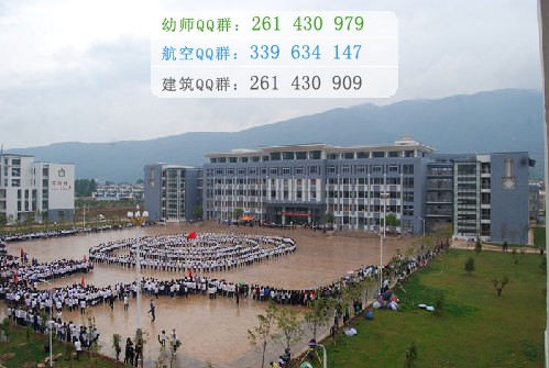 麗江師范高等?？茖W(xué)校宿舍條件