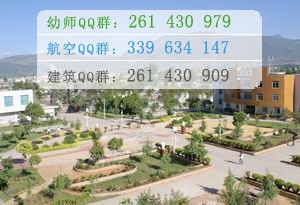 臨滄師范高等?？茖W(xué)校是幾專