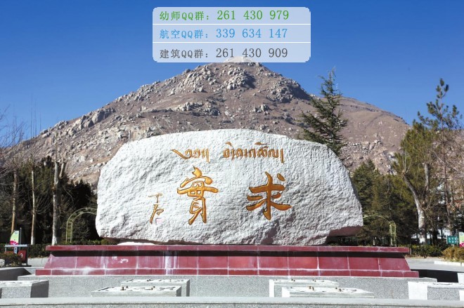 拉薩師范高等?？茖W(xué)校網(wǎng)站網(wǎng)址