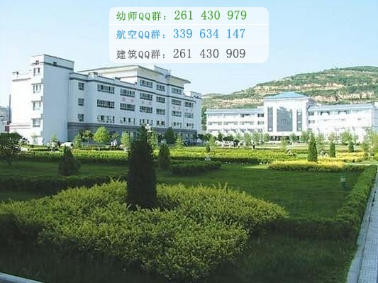 隴南師范高等?？茖W(xué)校是幾專