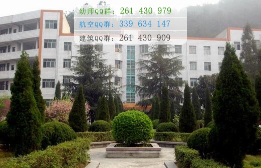 黔南民族醫(yī)學(xué)高等?？茖W(xué)校