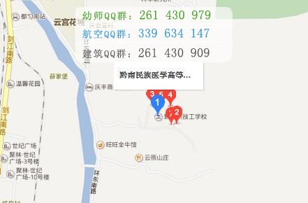 黔南民族醫(yī)學(xué)高等?？茖W(xué)校