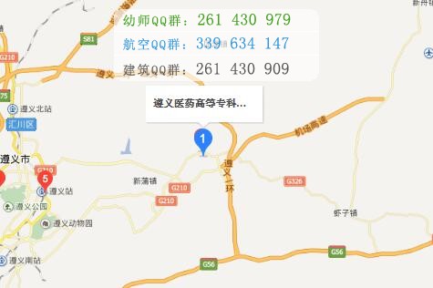 遵義醫(yī)藥高等?？茖W(xué)校