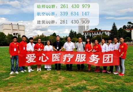 楚雄醫(yī)藥高等?？茖W(xué)校