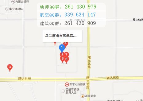 烏蘭察布醫(yī)學(xué)高等?？茖W(xué)校