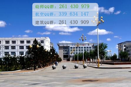 烏蘭察布醫(yī)學高等?？茖W校