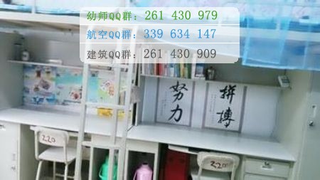 陽泉師范高等?？茖W校宿舍條件