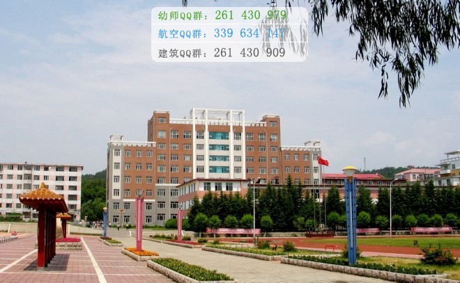 黑龍江幼兒師范高等?？茖W(xué)校網(wǎng)站網(wǎng)址